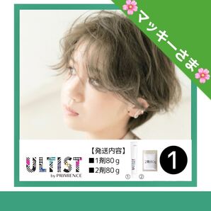 ヘアカラー プリミエンス 白髪染め 【ムラシャン イルミナカラー オキシ同梱割有】緑3本