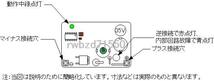 ２．バッテリー再生延命・デサルフェーター[車載用]ワイヤレスLED標準装備_画像2