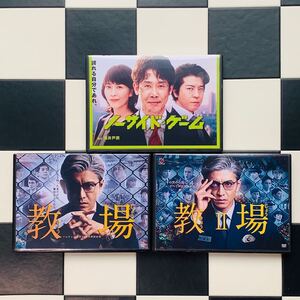 限定組み替えセット! 教場1.2 ノーサイドゲーム DVD