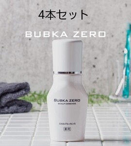 育毛 BUBKA ZERO ブブカゼロ スカルプエッセンス 120ml×4本セット