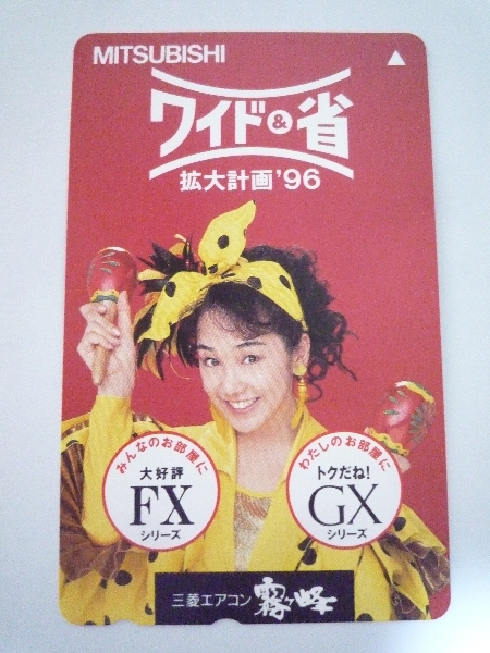ヤフオク! -「西田ひかる テレカ」(な行) (女性タレント)の落札相場 ...