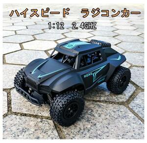 [ same day shipping ] high speed radio controlled car *12 scale *2.4GHZ*