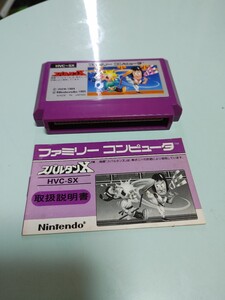 ファミコンソフト スパルタンX説明書付き箱なしファミコン