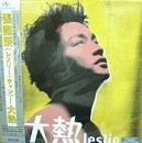 ... less Lee * tea n large .(LP) yellow color Ver.