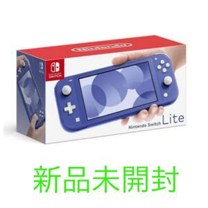 ニンテンドースイッチライト ブルー 新品 未使用 店舗印なし Nintendo Switch