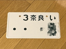 書類のない 軽トレーラー や 自作トレーラー を 検査対象外トレーラー で登録するための申請書類_画像5