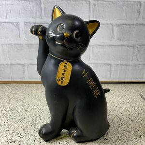 黒猫 置物 招き猫 縁起物 商売繁盛 