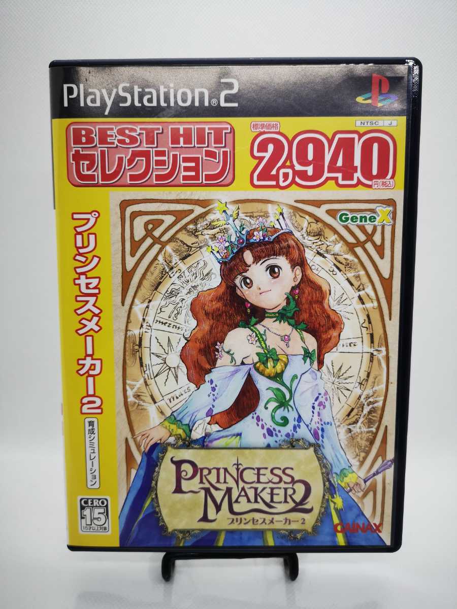 プリンセス PS2 プリンセスメーカー2 JL5gC-m26754276758 らくらくメ プリンセス PS2 プリンセスメーカー2 JL5gC-m26754276758 らくらくメ