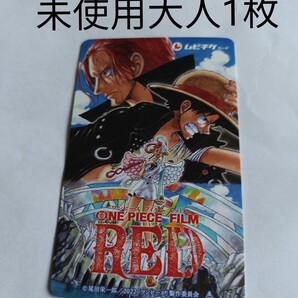 ONE PIECE FILM RED ワンピース フィルムレッド ムビチケ ムビチケカード 一般1枚 未使用 映画前売券 劇場版
