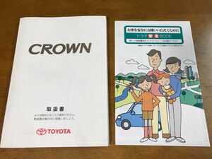 K3/トヨタ 取扱書 クラウン GRS184 GRS182 GRS183 GRS180 GRS181 2007年2月 初版 M 30A00 ク-28