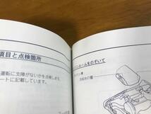 L3/日産 取扱説明書 バネット トラック S21T-11 1999年6月発行 2009年1月印刷 ニッサン NISSAN_画像4