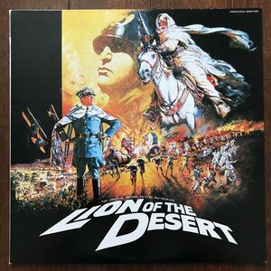 LP OST/LION OF THE DESERT 日本盤 砂漠のライオン MAURICE JARRE モーリス・ジャール