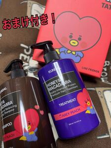 【おまけ付き!】KUNDAL(クンダル)ハニー&マカダミア シャンプー&トリートメント ジューシーピーチ TATA BT21