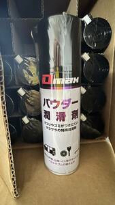 ![ new goods ]Dmax DM-005 powder lubricant 220ml