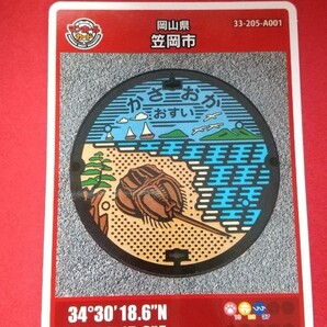岡山県笠岡市 マンホールカード