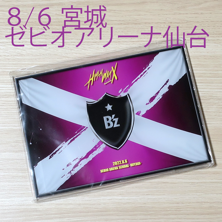 8 6 宮城 ゼビオアリーナ仙台 B Z Highway X 楽屋プレートレプリカアクリルスタンド 22 非売品 特典 当選品 08 06 8月6日 0806 8 6 Ppid Uingusdur Ac Id 8 6 宮城 ゼビオアリーナ仙台 B Z Highway X 楽屋プレートレプリカアクリルスタンド 22 非売品 特典 当選品 08 06 8月6日 0806 8 6 Ppid Uingusdur Ac Id