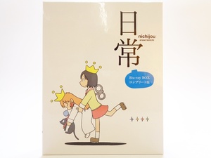 日常 アニメ Blu-ray BOX コンプリート版 5枚組 ボックス 角川書店 nichijou あらゐけいいち 本多真梨子 相沢舞 富樫美鈴 古谷静佳 白石稔