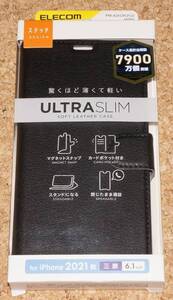 ★新品★ELECOM iPhone13Pro レザーケース Ultra Slim ステッチ ブラック