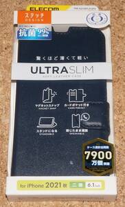 ★新品★ELECOM iPhone13/14 レザーケース Ultra Slim ステッチ 抗菌 ネイビー