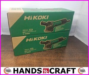 【未使用】HiKOKI　G10SH6　電気ディスクグラインダ　2台セット　100mm　ハイコーキ