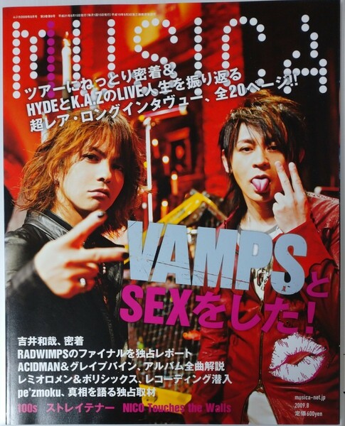音楽雑誌「MUSICA」2009年8月号 表紙：VAMPS