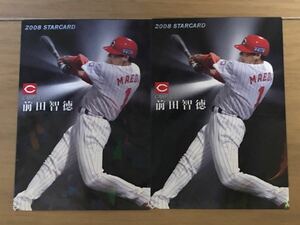  Hiroshima carp Calbee 08. 2 Star Card S-09 front rice field . virtue general version & parallel version all 2 kind beautiful goods 