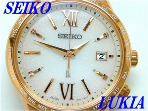 ☆新品正規品☆『SEIKO LUKIA』セイコー ルキア スタンダードコレクション ソーラー電波腕時計 レディース SSVV040【送料無料】