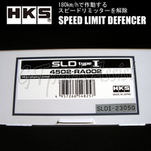 HKS SLD Type I スピードリミッターカット装置 セフィーロ A31 RB20DET 88/09-94/07 4502-RA002 CEFIRO_画像3