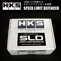 HKS SLD Type I スピードリミッターカット装置 レパードJフェリー Y32 VH41DE 92/06-96/02 4502-RA002_画像2