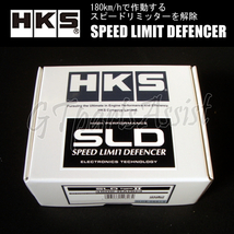 HKS SLD Type II スピードリミッターカット装置 セルシオ UCF31 3UZ-FE 00/08-03/08 前期用 4502-RA003 CELSIOR_画像2