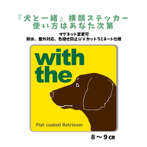  Flat ko-tedoretoli bar [ dog . together ] width face sticker [ car entranceway ] name inserting .OK DOG IN CAR dog seal magnet possible crime prevention 