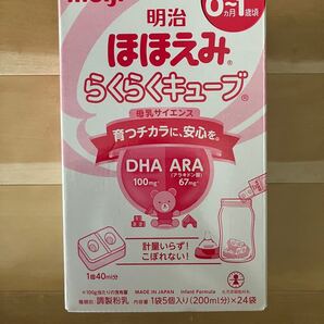 明治 ほほえみ らくらくキューブ 27g×41袋