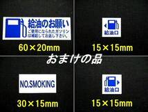 【買うほどお得】送料無料+おまけ付★あずき色オイル交換ステッカー15枚400円～1400枚 自動車修理販売店様/オマケは給油のお願いステッカー_画像3