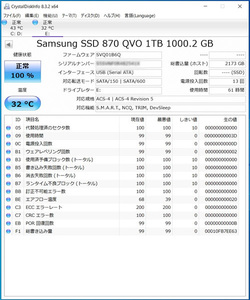 状態良:中古★送料無料 Samsung SSD 870 QVOシリーズ 1TB MZ-77Q1T0B/IT サムスン