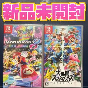 マリオカート8デラックス スマッシュブラザーズ SPECIAL Nintendo Switch