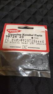  Kyosho PC Pinion gear 23T 2Speed 39724-23