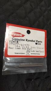  Kyosho VZ418 rear lower arm shaft R4 3x46.5mm 2 ps 