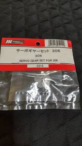 JR Servo Gear Set 306