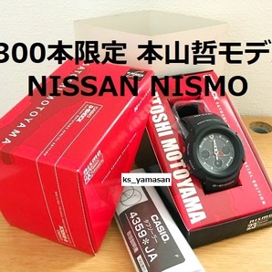 ☆ 即決 ☆ NISSAN NISMO 300本限定 本山哲モデル AWG-500J G-SHOCK Gショック CASIO カシオ SATOSHI GTR GT-R FAIRLADY Z フェアレディ