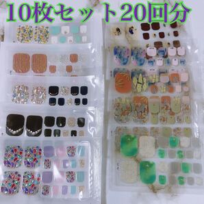フットネイル ネイルシール
