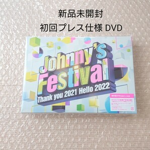 Johnny’s Festival DVD 初回プレス仕様 ジャニーズフェスティバル Johnnys ジャニフェス