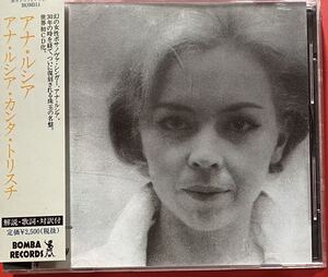 【CD】アナ・ルシア「CANTA TRISTE」ANA LUCIA 国内盤　[08221009]