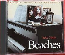 【CD】ベット・ミドラー「BEACHES」Bette Midler 国内盤 [0805]_画像1