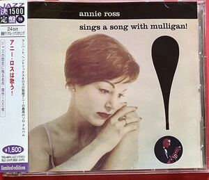 【CD】「アニー・ロスは歌う / ANNIE ROSS SINGS A SONG WITH MULLIGAN」国内盤　ジェリー・マリガン, チェット・ベイカー [08180704]