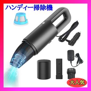 ハンディークリーナー 掃除機 サイクロン式 LEDライト付 USB充電式 小型