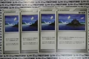 ポケモン 湖の結界(STADIUM)×4枚セット