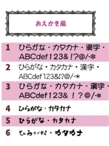 日本語切り文字【おえかき風】カッティングステッカー