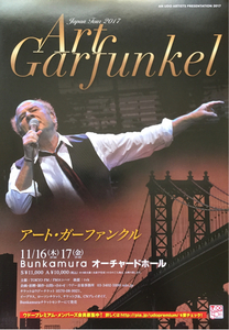 新品 Art Garfunkel (アート・ガーファンクル) Japan Tour 2017 チラシ 非売品 5枚組