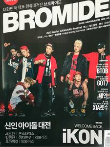 ★iKON表紙★BTOB,GOT7,テヨン,XIAジュンス記事他！★韓国雑誌『Bromide（ブロマイド）』2015年11月 ※未開封・新品 ※日本から発送