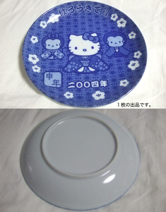 Hello Kittyのプレート2004年(申年,直径:約16cm).